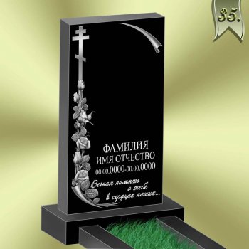 Вариант оформления памятника