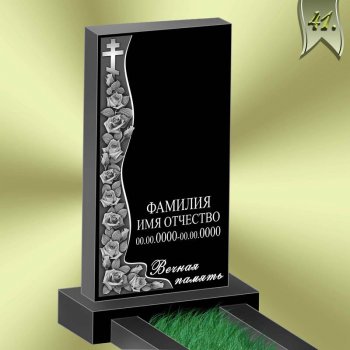 Вариант оформления памятника