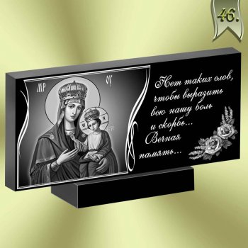 Вариант оформления памятника