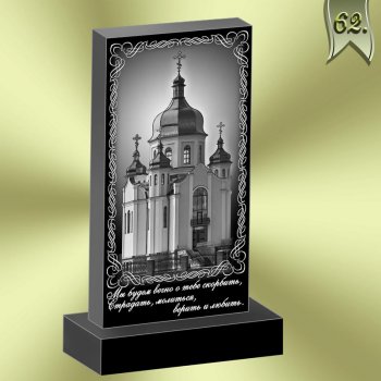 Вариант оформления памятника
