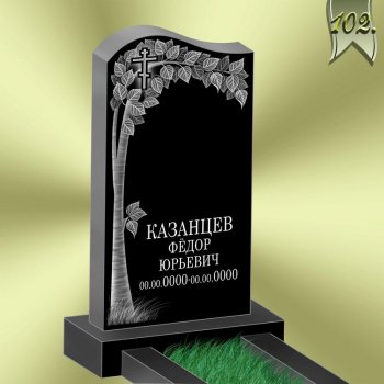 Вариант оформления памятника