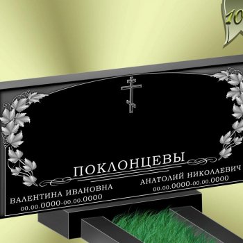 Вариант оформления памятника