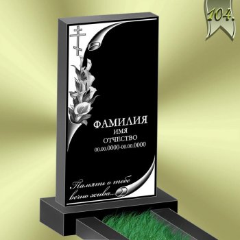 Вариант оформления памятника