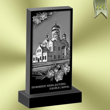 Вариант оформления памятника