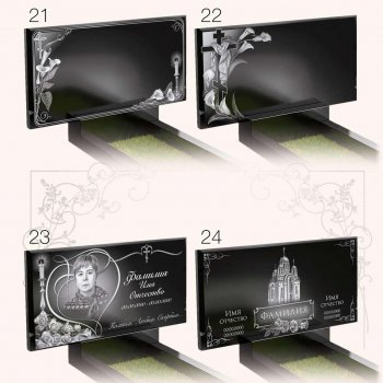 Вариант оформления памятника