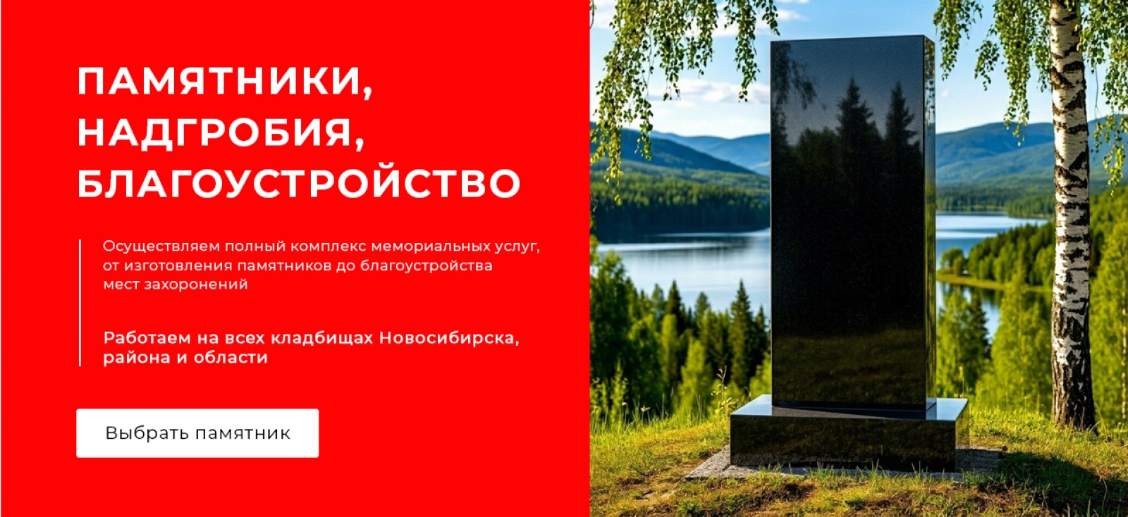 Каталог памятников